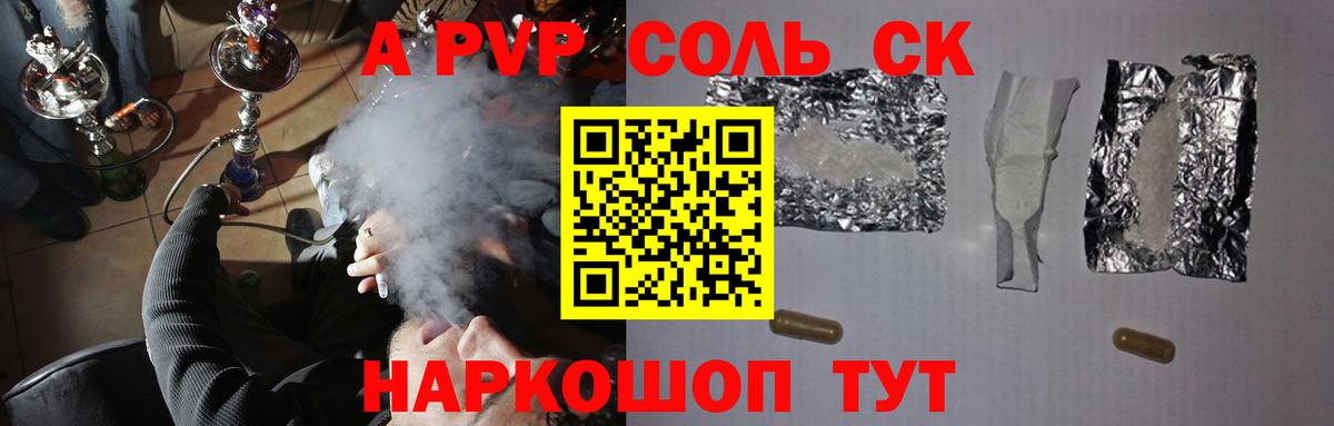 A PVP мука  Вход с VPN  APVP СК  APVP Crystall  Рассказово 
