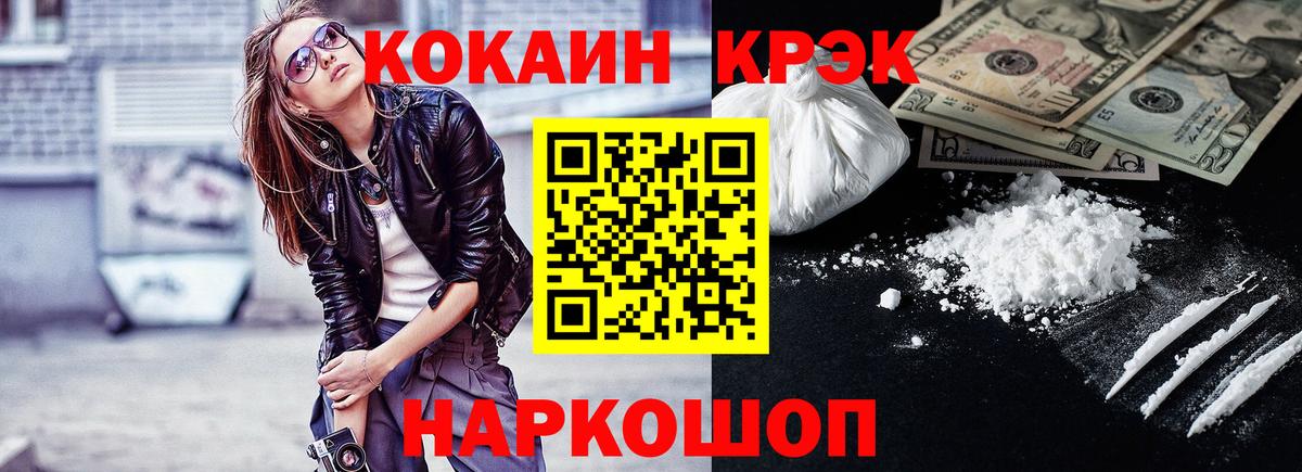 Кокаин 98% Рассказово