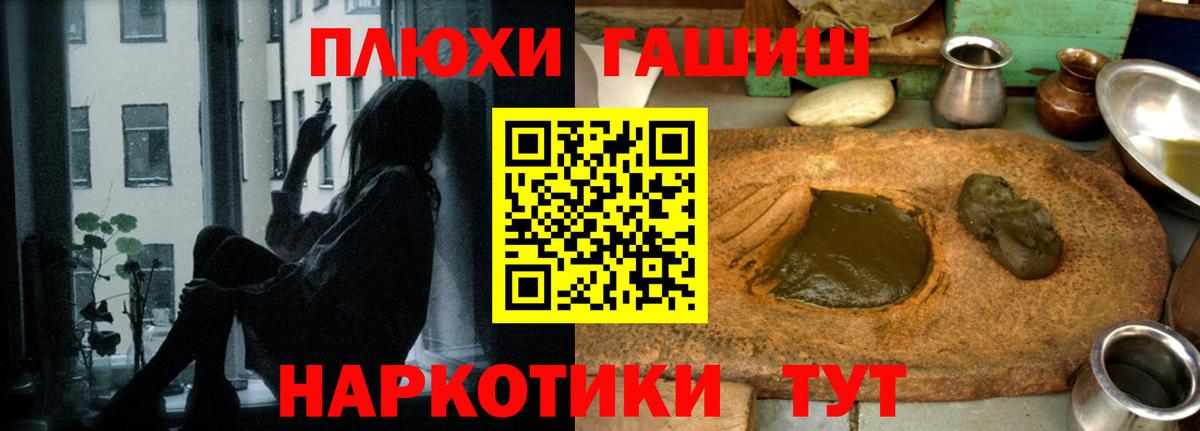 ГАШ Изолятор  Гашиш Premium  Рассказово  Гашиш  Вход с VPN 