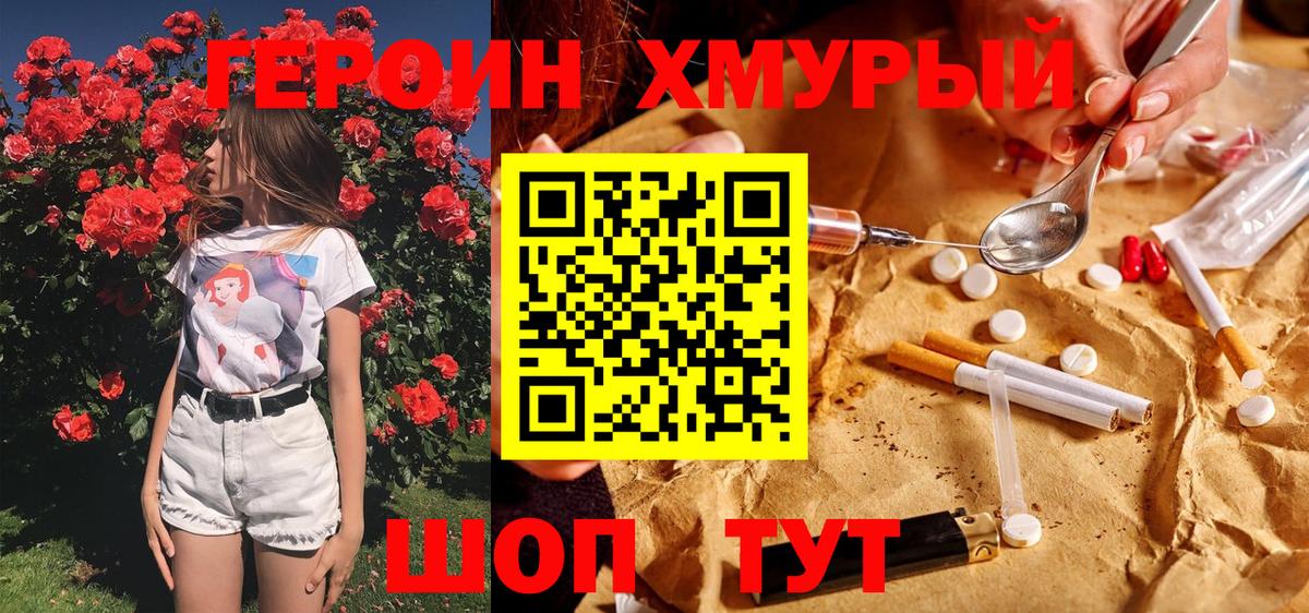 Рассказово  Героин афганец  Вход с VPN 