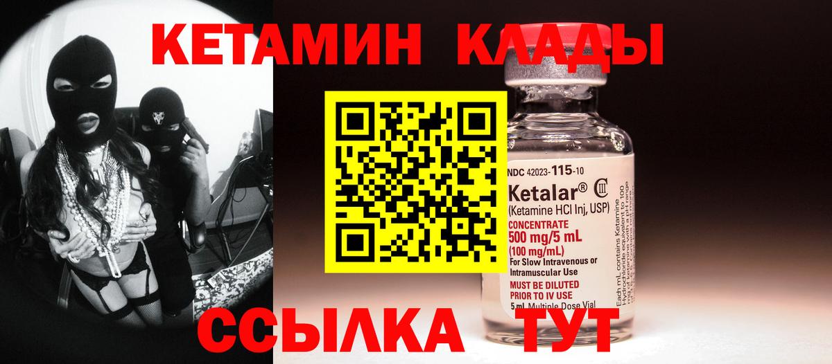 Кетамин ketamine  Кетамин ketamine  Вход с VPN  Рассказово 