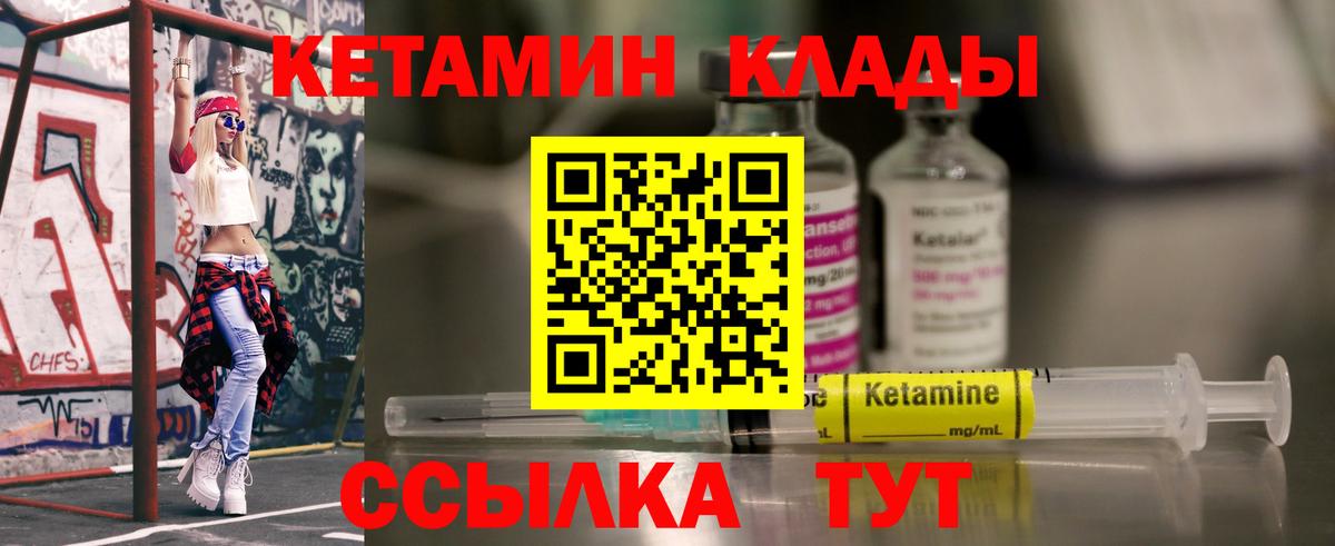 Кетамин ketamine Рассказово