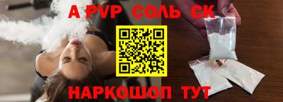 а пвп мука Рузаевка