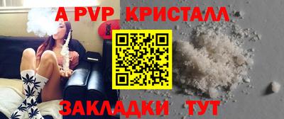 альфа пвп Рыбинск