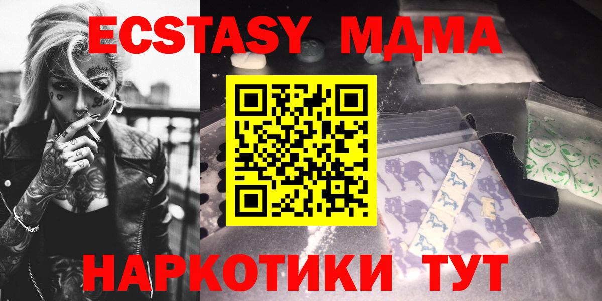 МДМА кристаллы Рассказово