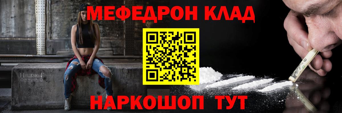 МЕФ VHQ  Меф mephedrone  Вход с VPN  Рассказово 
