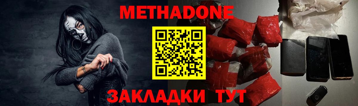 Метадон мёд  Вход с VPN    ССЫЛКА  Метадон methadone  Рассказово 