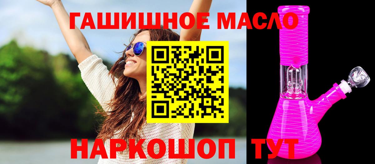 Рассказово  Дистиллят ТГК гашишное масло  Вход с VPN 
