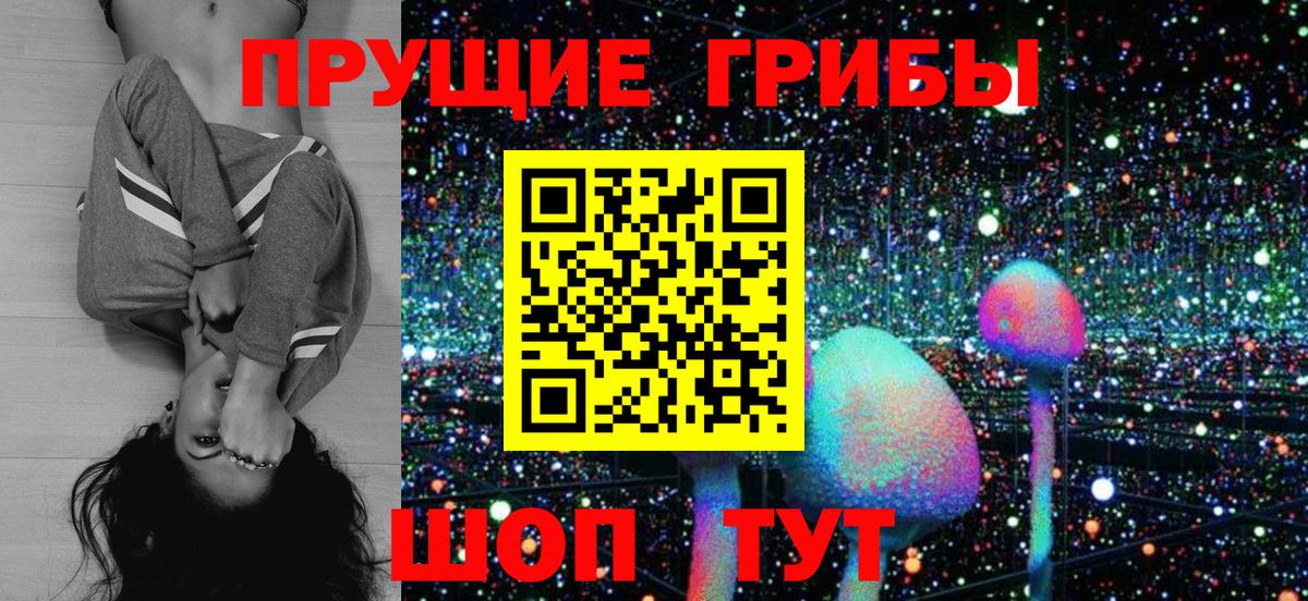 Галлюциногенные грибы Magic Shrooms Рассказово